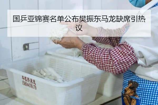 guo-ping-ya-jin-sai-ming-dan-gong-bu-fan-zhen-dong-ma-long-que-xi-yin-re-yi-1-931.jpg