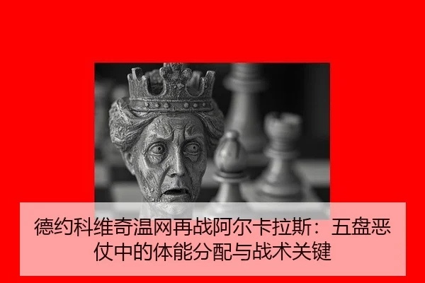 de-yue-ke-wei-qi-wen-wang-zai-zhan-a-er-ka-la-si-wu-pan-e-zhang-zhong-de-ti-neng-fen-pei-yu-zhan-shu-guan-jian-2-137.jpg
